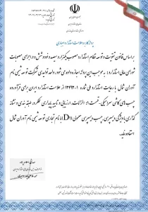 استاندارد ملی شرکت توسعه شیمی 2 - چسب بتن دات کام