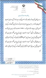 استاندارد ملی شرکت توسعه شیمی 1 - چسب بتن دات کام