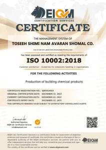 گواهینامه ISO 10002:2018